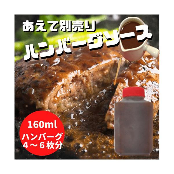 牛肉のハンバーグなら何でも美味しくしちゃう魔法のハンバーグソース　ぎょうざの宝永