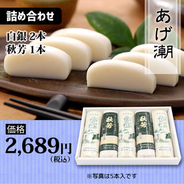 静かに満ちた海は豊かな自然の証。杉本利兵衛の海の幸をふんだんに用いた「白銀」2本と「秋芳」1本の計3本を詰め合わせました。※”白銀”、”秋芳”が詰め合わせ化粧箱に入っております。