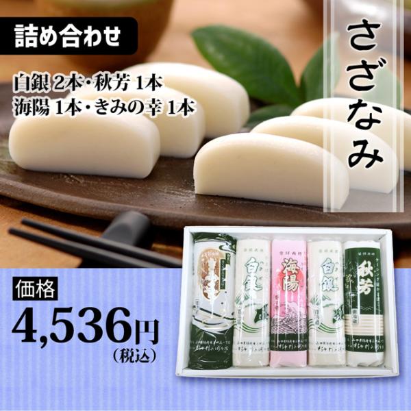 白銀、海陽の紅白に伊達巻きのイメージのきみの幸。当店のかまぼこ全製品を詰合せた色どりの良いお勧めの一品です。