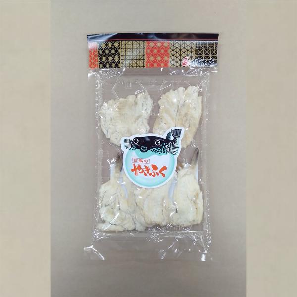 変わらぬふくのおつまみといえばこれ！素材本来の旨味を活かし焼き上げました。