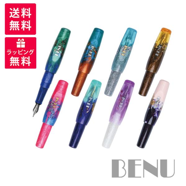 BENU ベヌー Pixie ピクシー 万年筆 BENU-242(550/450/760/660/950/850