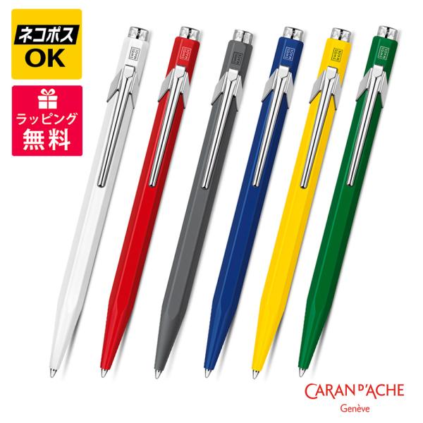 CARAN d'ACHE ネコポスOK CARAN D'ACHE カランダッシュ 849 CARAN d'ACHE ネコポスOK CARAN D'ACHE カランダッシュ 849