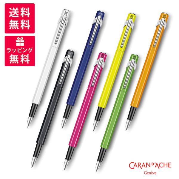 カランダッシュ 万年筆 オレンジ CARAN d'ACHE 万年筆 カランダッシュ 名入れ CARAND'ACHE 849