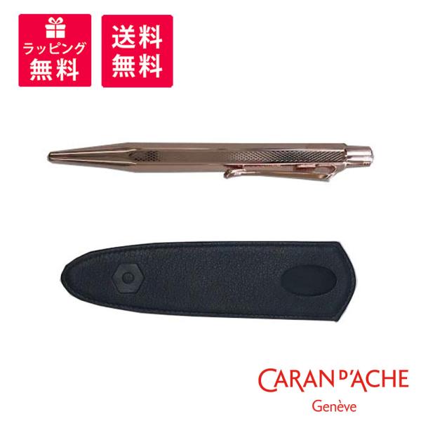 カランダッシュ　エクリドール　xs レトロ　ボールペン　旧型 詳細ページ | 万年筆 ボールペンなど高級筆記具の販売・買取