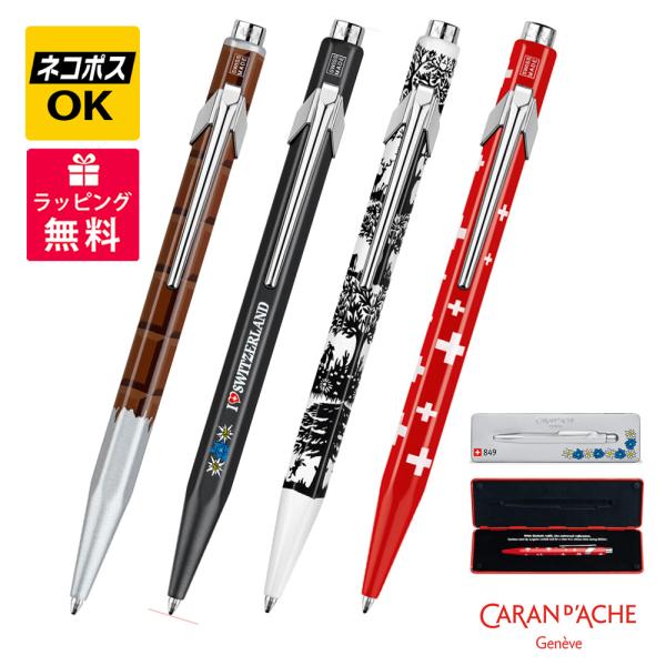 CARAN d'ACHE ネコポスOK CARAN D'ACHE カランダッシュ 849
