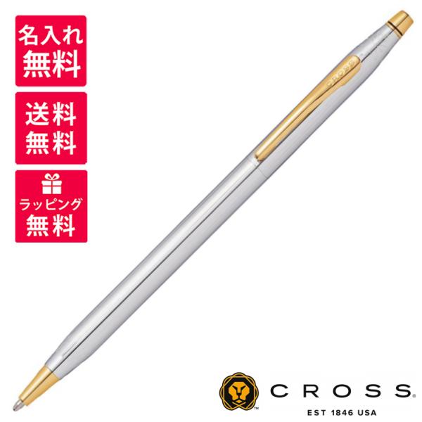 クロス　ロゴ入りボールペン 楽天市場】名入れ ボールペン CROSS クロス センチュリー2 名前