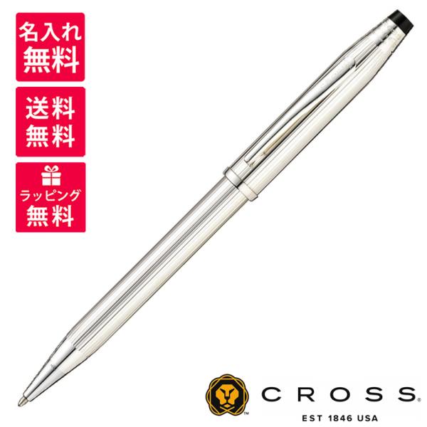 クロス ボールペン HN3002WG スターリングシルバー CROSS 名入れ無料 ボールペン クロス センチュリーII