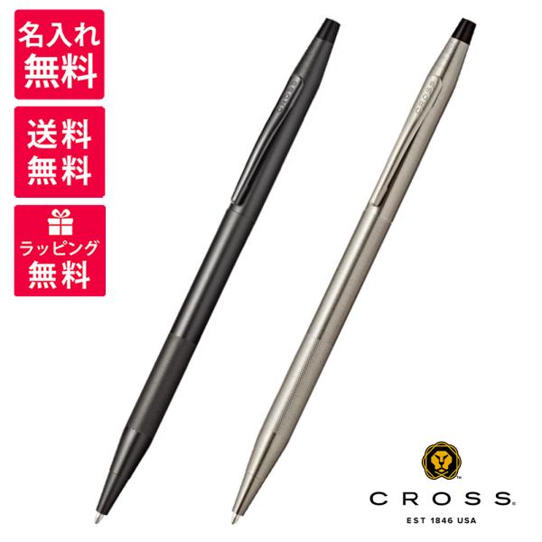 CROSS（クロス） 名入れ無料 ボールペン クラシックセンチュリー