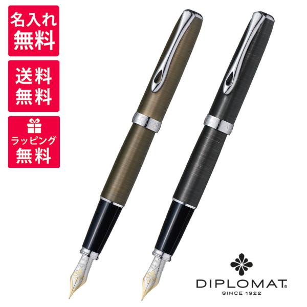 名入れ無料 DIPLOMAT ディプロマット Excellence A2