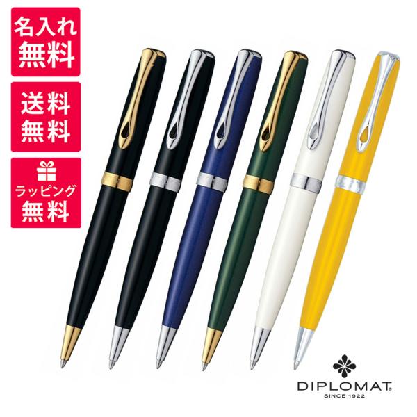 名入れ無料 DIPLOMAT ディプロマット エクセレンスA2 ボールペン 名入れ無料 DIPLOMAT ディプロマット エクセレンスA2 ボールペン