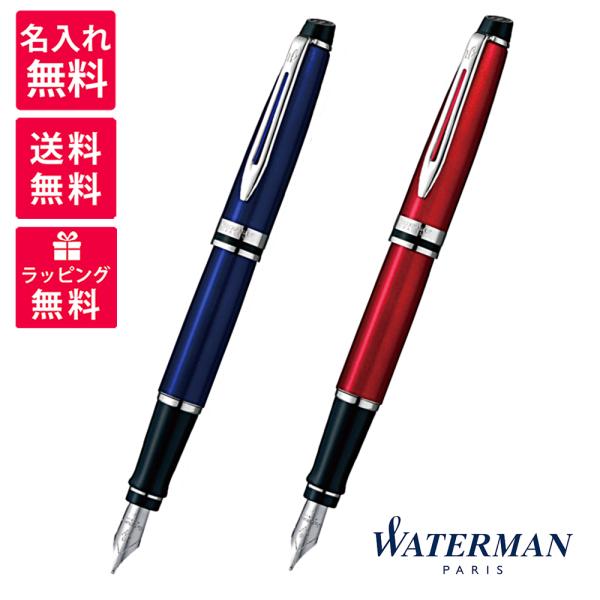 WATERMAN（ウォーターマン） エキスパート EXPERT エッセンシャル