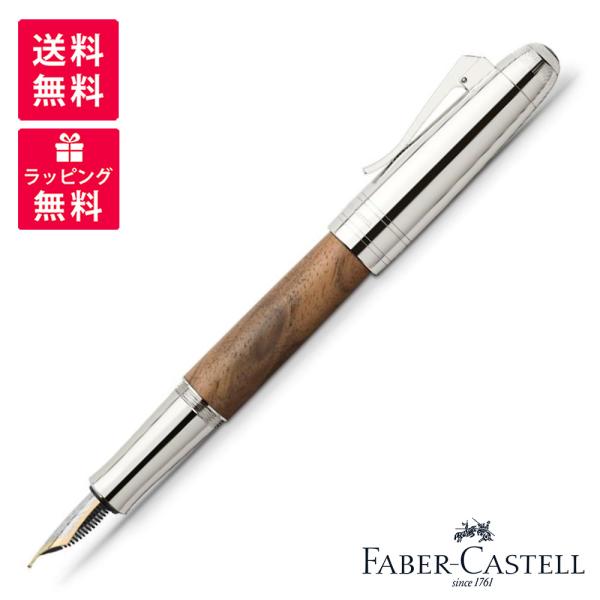 ファーバーカステル FABER-CASTELL マグナム コーカサス ウォルナット
