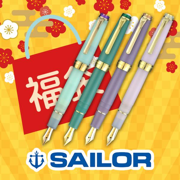 セーラー万年筆 2026年 福袋 SAILOR SHIKIORI 四季織 雨音 万年筆 11