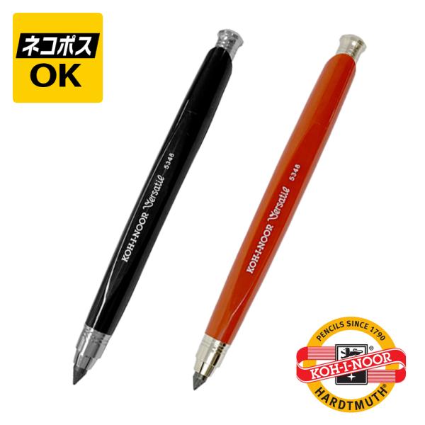 ネコポスOK KOH-I-NOOR コヒノール メカニカル クラッチ ペンシル 2.0
