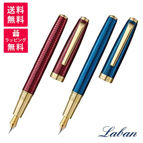 Laban ラバン GLORIA グロリア 万年筆 サファイアブルー ルビーレッド