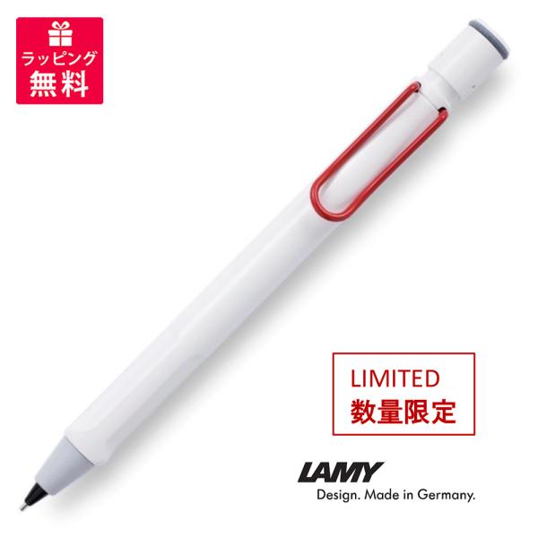 LAMY - 【値下げ！】ラミーサファリ 万年筆 限定色 ホワイト レッドクリップ EF LAMY 限定品 LAMY safari white red clip ラミー サファリ