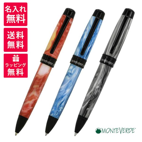Monteverde（モンテベルデ） 名入れ無料 プリマ ボールペン 1918103