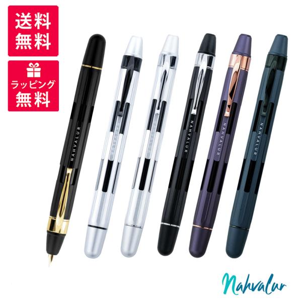 Nahvalur ナーヴァル Ectlipse エクリプス 万年筆 NAH-07120111