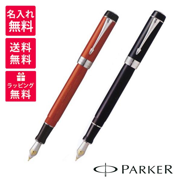 PARKER（パーカー） 名入れ無料 デュオフォールド クラシック