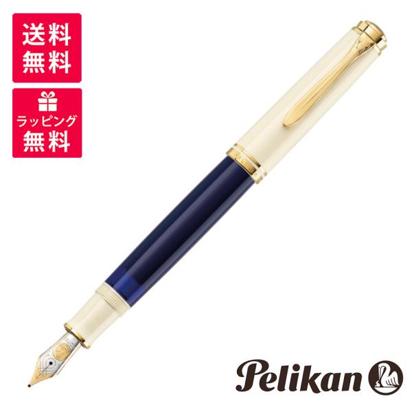 ペリカン　Pelikan　スーベレーン　M800 ブルー　ペン先18K　美品 l.jpg