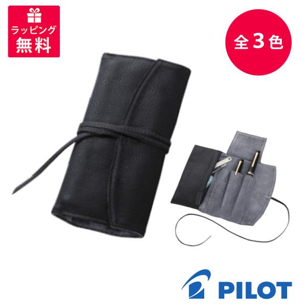 PILOT パイロット ペンサンブル PSRF3-01-B ファスナー付き