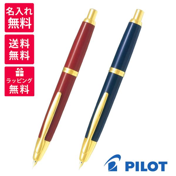 【10月末まで緊急値下げ】PILOT 万年筆 細字 FC-15SR-DR-F PILOT（パイロット） 名入れ無料 万年筆 キャップレス ディープレッド