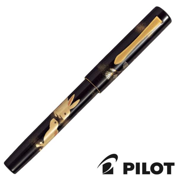 PILOT（文具） 万年筆 パイロット PILOT 干支 蒔絵 卯 うさぎ FKVN20MP