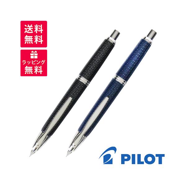 PILOT（パイロット） 万年筆 キャップレス 絣 かすり FCN-2MR : 高級