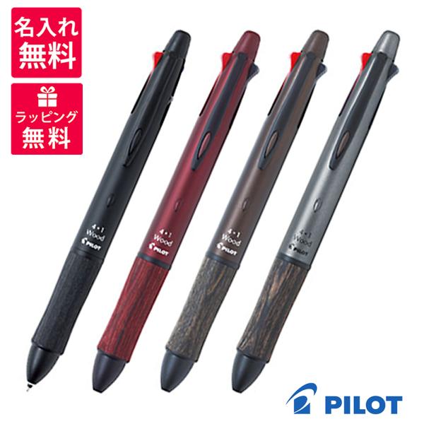 PILOT 4+1 Wood pCbg S{P Ebh 0.7 {[y 0.5 V[vyV @\y @\ML BKHFW-2SR