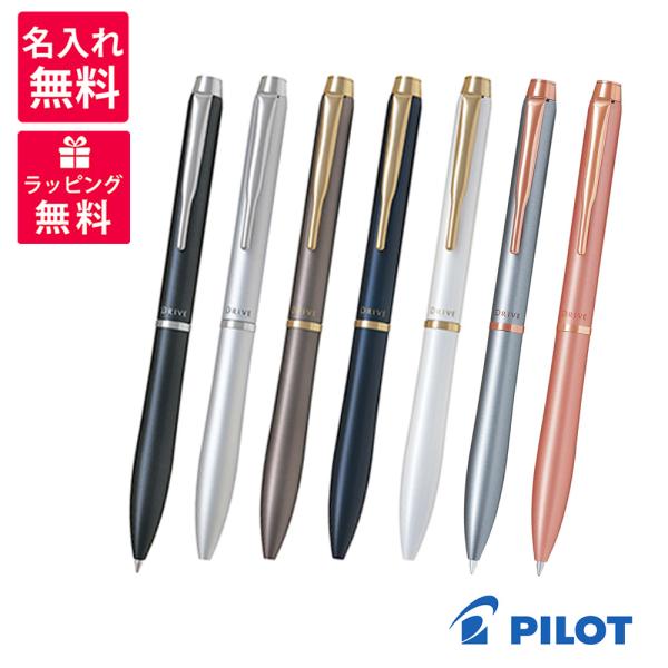 他サイト： 名入れ無料　PILOT パイロット アクロ ドライブ 細字 0.7mm ボールペン BDR-3SRの商品画像