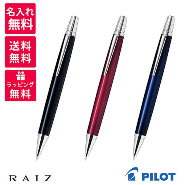 パイロット ライズ BR-1MR-RSR [ライジングレッド] (ボールペン) 価格