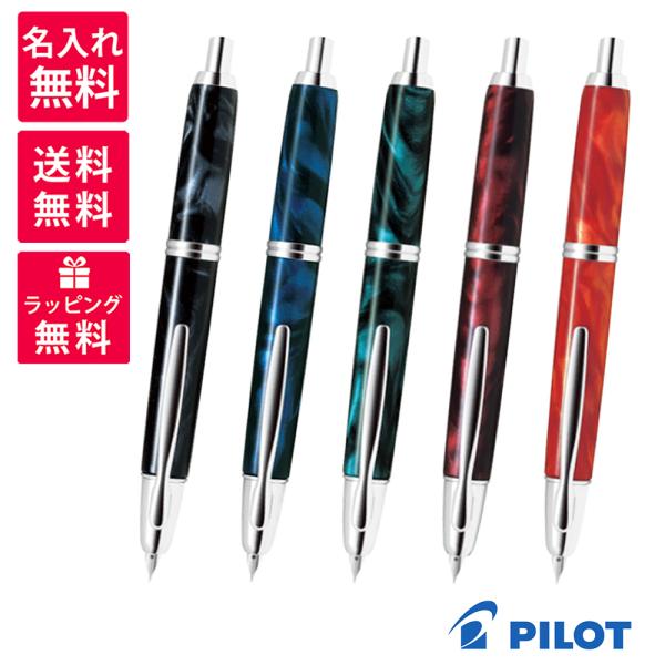 PILOT キャップレスSE 赤マーブル万年筆　Fニブ PILOT（文具） PILOT Capless SE パイロット キャップレスSE