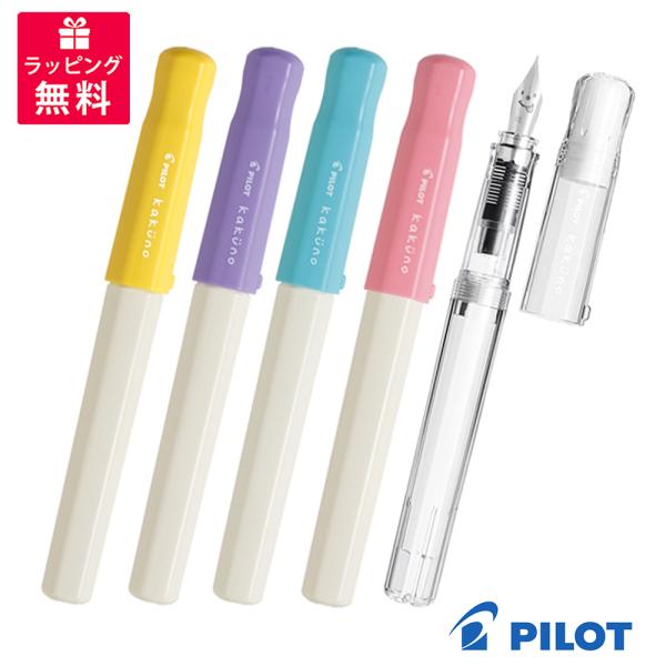 PILOT kakuno pCbg JNm NM FKA-1SR ObhfUC LbYfUC \tg sN u[ oCIbg CG[ mJ[ 