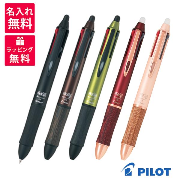 フリクション ボールペン 4色の人気商品 通販 価格比較 価格 Com