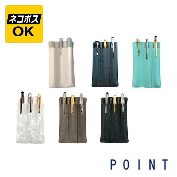 ネコポスOK POINT ポイント ペンホルダー 3本用 POINT-PHD ペンケース