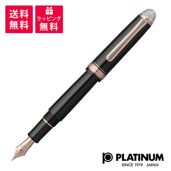 PLATINUM プラチナ万年筆 万年筆 レッド#3776 944