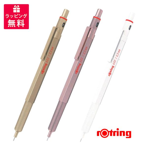 ロットリング rotring 600 シャープペン メカニカルペンシル