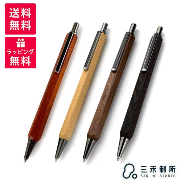 SAN HO Studio サンホスタジオ ヘキサゴン シャープペンシル 0.5mm