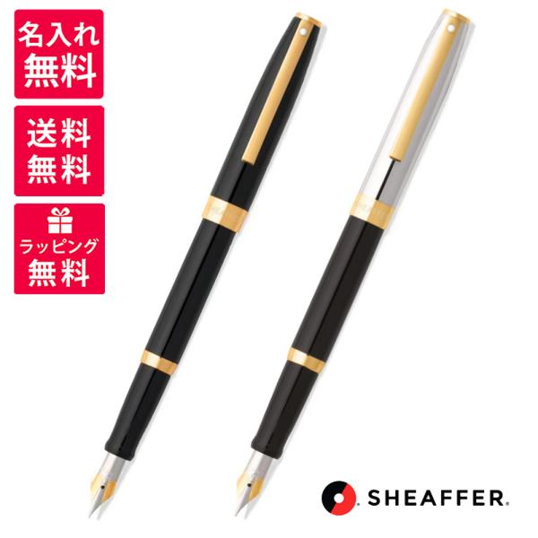 SHEAFFER シェーファー 万年筆 ブラック　18K hougado_sheaffer-sagafp