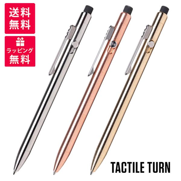 Tactile Turn シャープペンシル 本体 hougado_tactile-sp