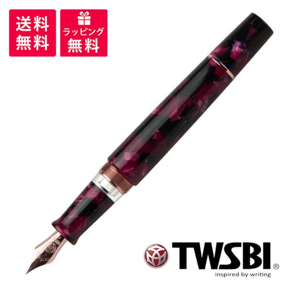 TWSBI ツイスビー 特別生産品 Draco ドラコ 万年筆 : 高級筆記具のペン