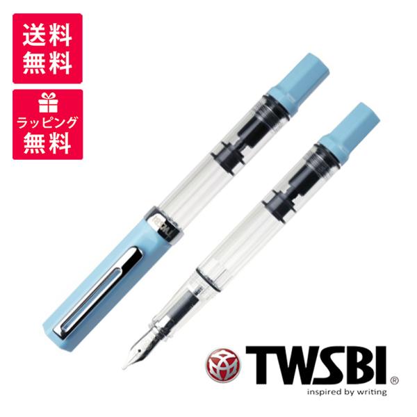 TWSBI（ツイスビー） エコ スカイ ブルー 万年筆 TWC1104(1-5) : 高級