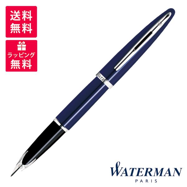 WATERMAN カレン　万年筆インクセット hougado_water-eowkrn-fp