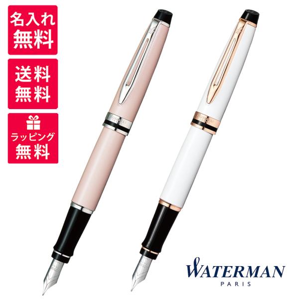 WATERMAN EXPERT EH[^[} GLXp[g GbZV NM [YsNCT 2168078 vVXzCgPGT 2168080