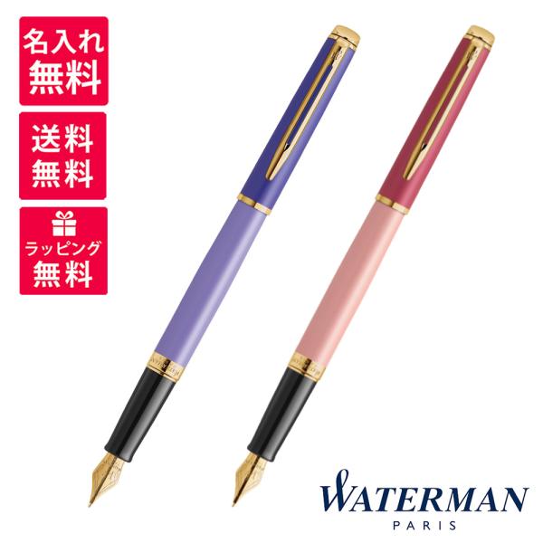 WATERMAN（ウォーターマン） 名入れ無料 METROPOLITAN メトロポリタン