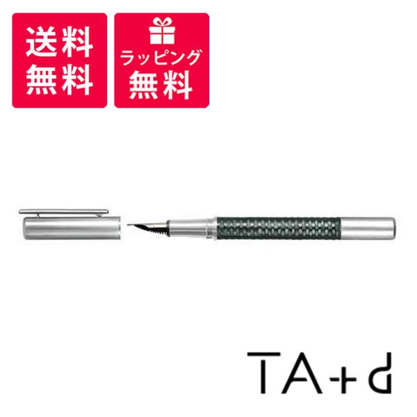 限定品 TA+d ウィーヴ 万年筆 マウンテングリーン WP-010103 : 高級