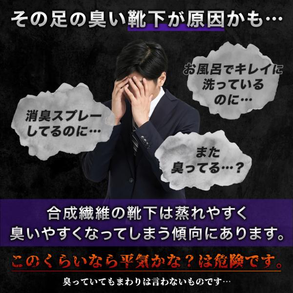 houjyou-store_business-socks_1