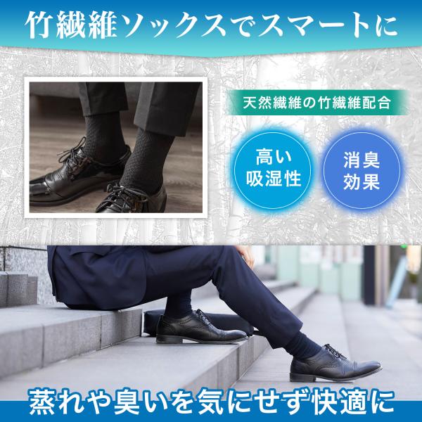 houjyou-store_business-socks_2