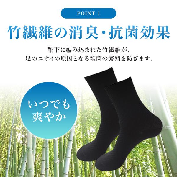 houjyou-store_business-socks_3