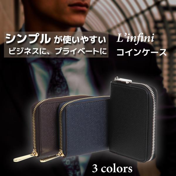 コインケース メンズです。オーソドックスなデザインなのでレディース用としてもご使用可能です。【大容量】収納スペースｘ５、カードポケットｘ４の大容量です。小銭の他にお札、カード等も十分収納できます。【マチ付き】マチ付きなので、入っている小銭が...